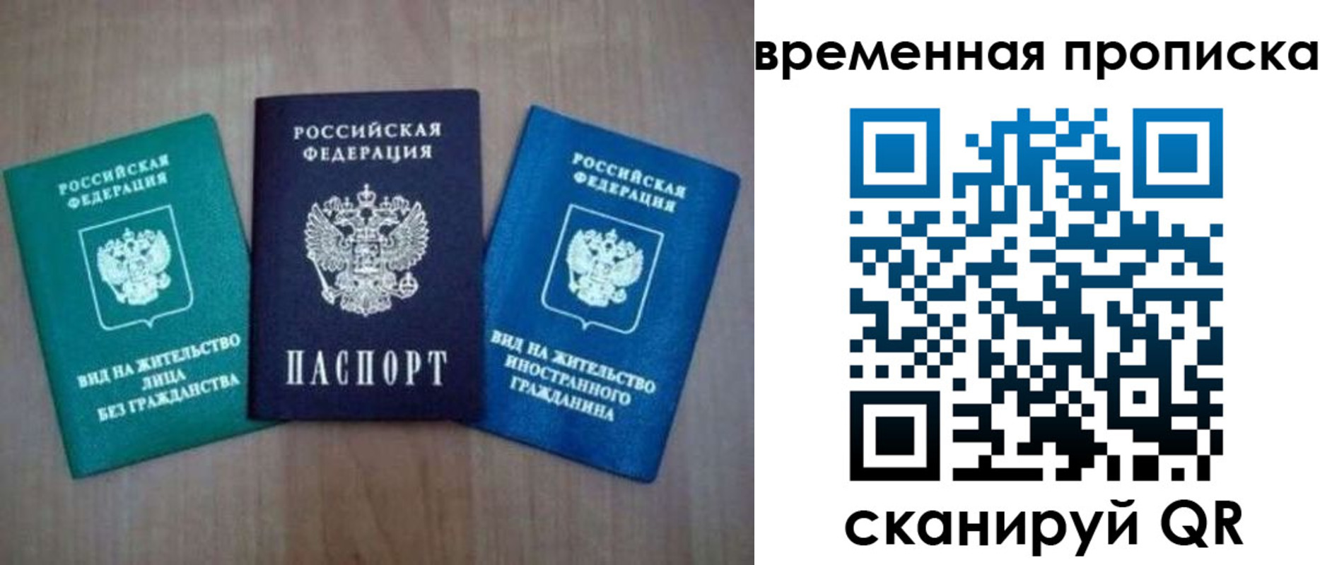 прописка иностранных граждан в Беломорске