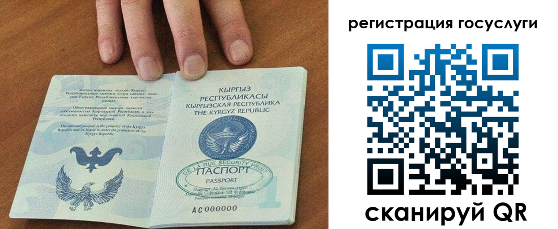 прописка ребенка в Беломорске