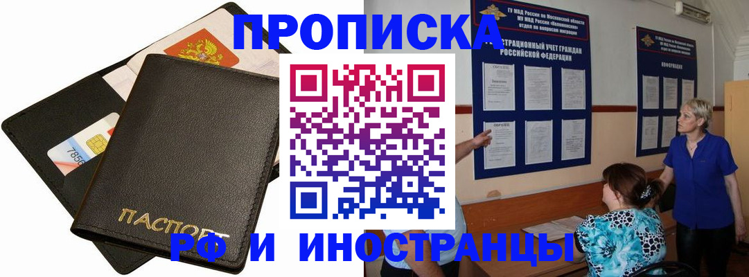 временная регистрация поиск в Беломорске