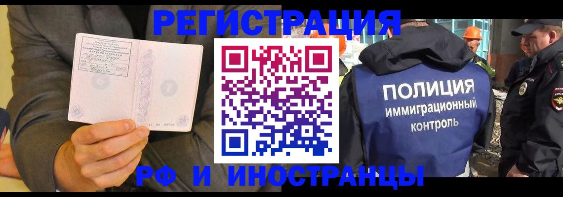 временная регистрация собственник в Беломорске